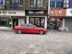 -Eu2+ coffee(上大路店)
