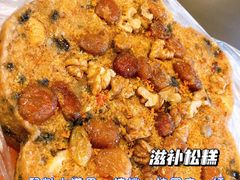 -矮人松糕(小南店)