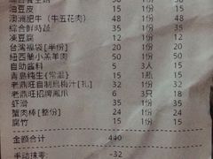 -老鼎旺安格斯牛肉火锅(衡艺广场店)
