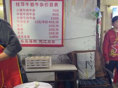 -桂萍特色牛筋牛杂(长堤街总店)