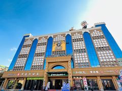 -新疆国际大巴扎