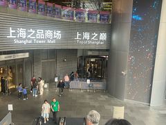 -上海中心大厦