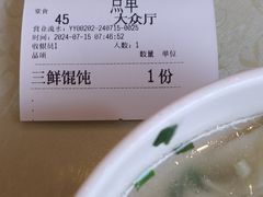 -王興記(中山路店)