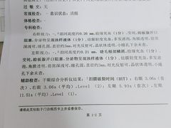 -苏州大学理想眼科医院