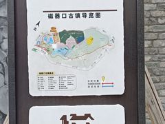 -磁器口古镇