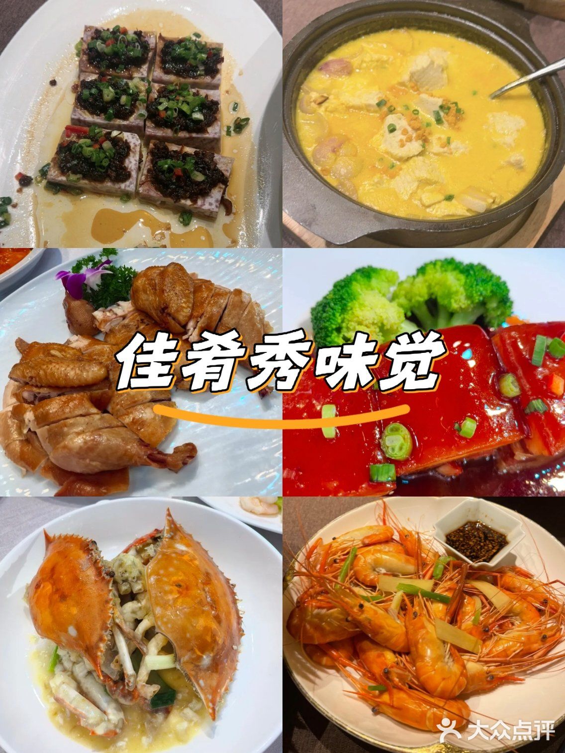 🍴卿奢宴，每口都惊艳🎉
