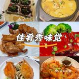 🍴卿奢宴，每口都惊艳🎉