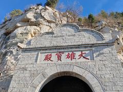 -佛慧山