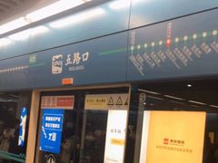 -大差市(地铁站)