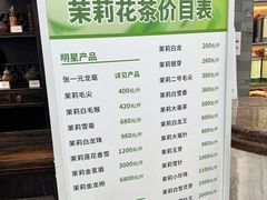 -张一元(总店)