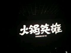 -万达影城(新街口印象汇CINITY店)