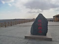 -敦煌雅丹国家地质公园