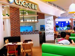 大堂-CoCo壱番屋(现代城店)