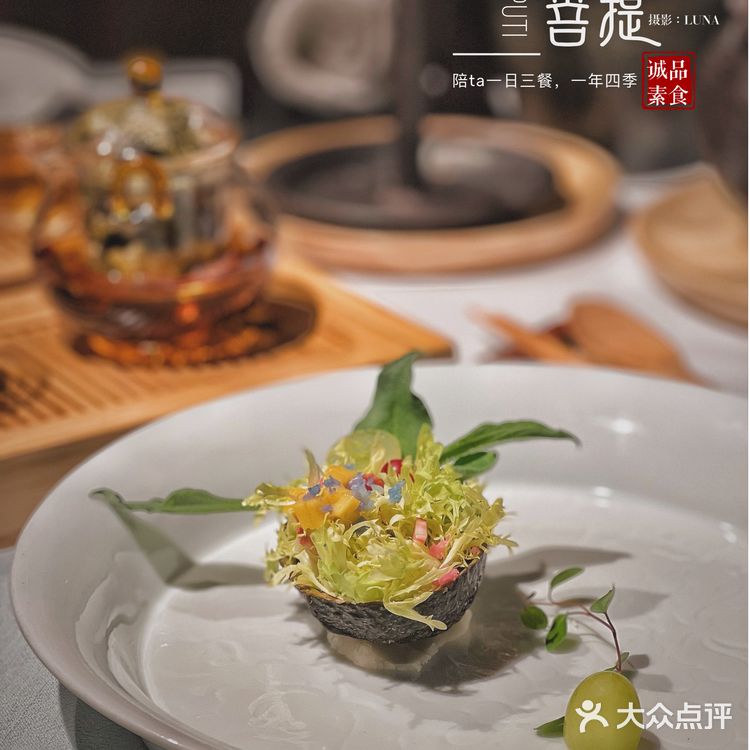 🍃魔都精致素食料理天花板｜黑珍珠餐厅｜叶叶菩提