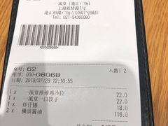 账单-一風堂拉面(港汇恒隆店)