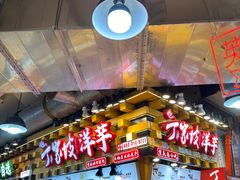 -丁家坡洋芋·观音桥好吃街A区(全国总店)