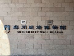 -相门城墙文化休闲景区