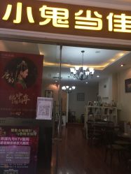 点击看大图 -小鬼当佳儿童摄影(通州外拍店)