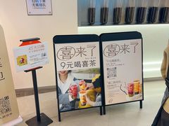 -喜茶(北京丰台银座和谐广场店)