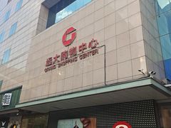 -远大购物中心(南岗店)
