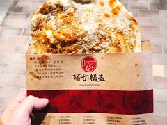 牛肉锅盔-阿甘锅盔(合生汇购物中心店)
