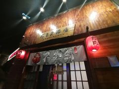 -不倒翁炭火烧肉(永安里店)