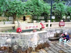 -白沙古井