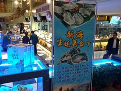 -新海渔港·胶东海鲜家常菜·家宴(奥体中心店)