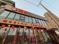 -邢氏老太太烤串(北兴街店)