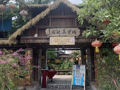 -园林美食城·本土农家菜(杨和镇店)