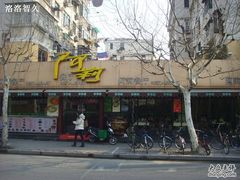 SSL26871-阿莉餐厅(枣阳路店)