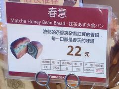 -山崎面包(苏州中心店)