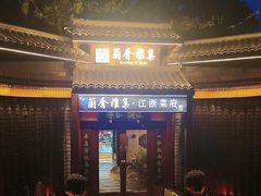 -蘭奢雅集·江浙菜(青山江滩店)