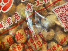 -周记炒货·山核桃·甘栗(武林店)