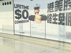 -香港国际机场
