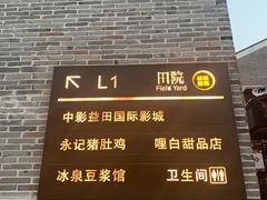 -冰泉豆浆馆(阳朔店)