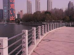 -后襄河公园