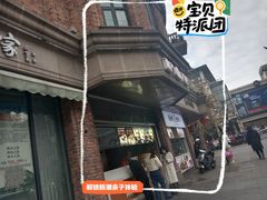 -南方迷宗大包(湖滨店)