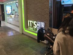 -鲜果时间(南开大悦城店)