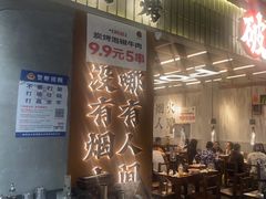 -破店肥哈·东北烧烤·夜宵(南山保利店)