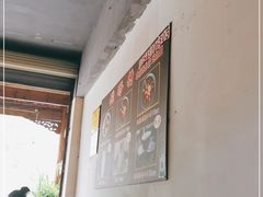 -张醪糟(街子店)