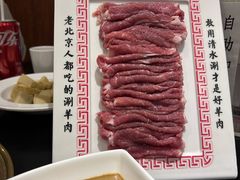 -北门涮肉·铜锅涮肉(南锣鼓巷店)