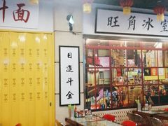 -七爷清汤腩·港式餐厅(金狮广场店)