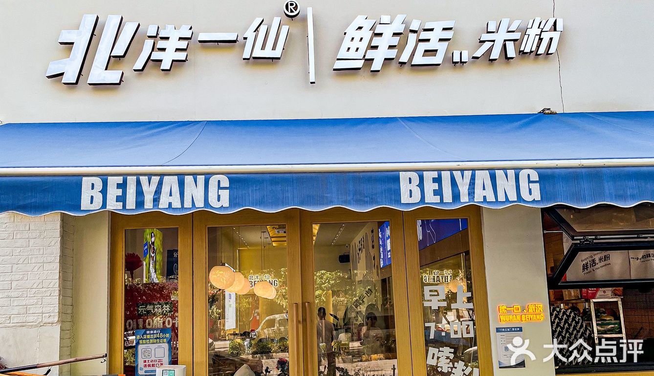 不要一直推长沙的粉，大武汉也有好吃的粉