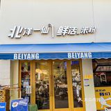 不要一直推长沙的粉，大武汉也有好吃的粉