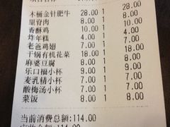 账单-做了不起的80后