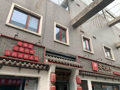 门面-茶花妹子云南餐厅(北大店)