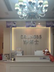 -静博士·养生养颜