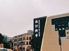 -官也街