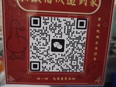 -章云板鸭(总店)